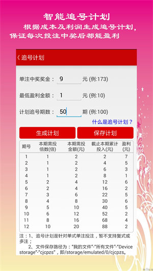 福彩36选7，智慧选号策略大揭秘