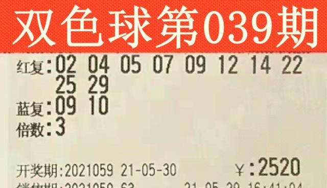 双色球最新开奖消息2021105，梦想与幸运的碰撞