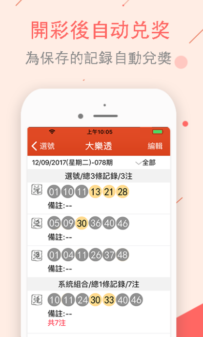 福彩七乐彩2021111开奖揭秘，数字背后的幸运与希望