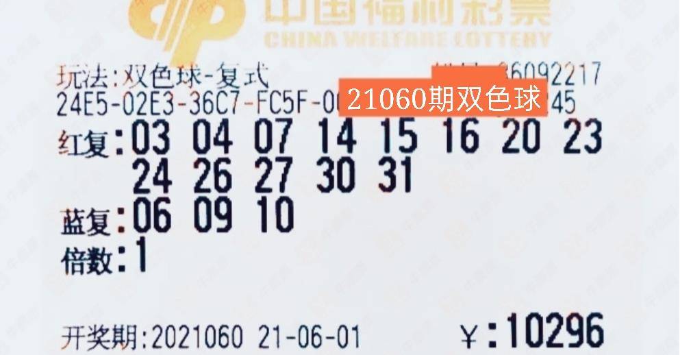 最新一期双色球开奖直播，揭秘幸运时刻，共赴梦想之旅