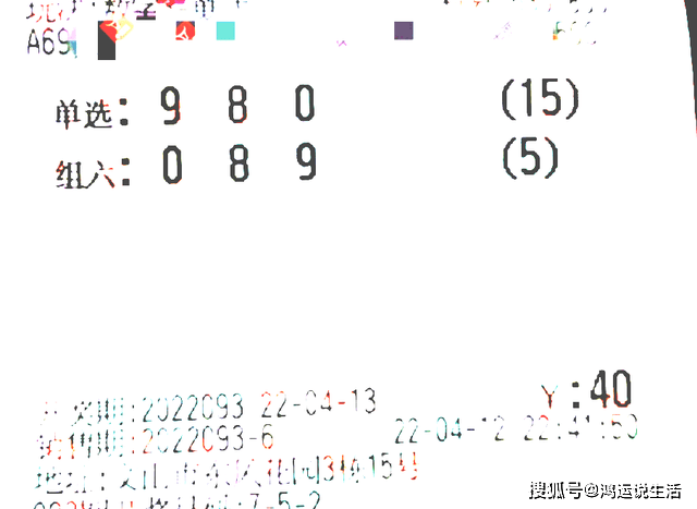 今晚3D买什么好，理性与幸运的平衡
