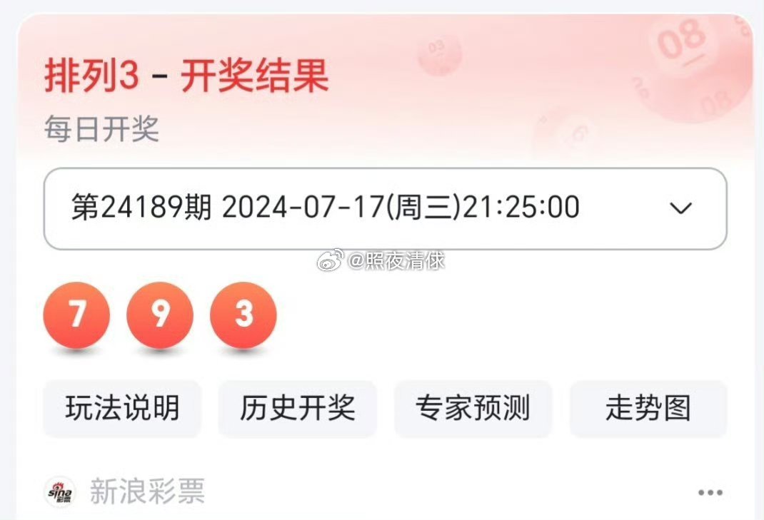 8月21日三D开奖结果，揭秘数字背后的幸运与期待
