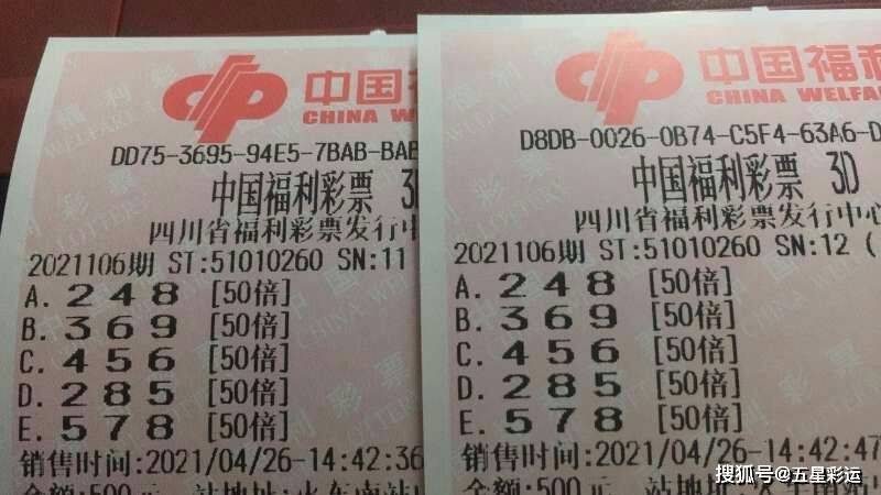 今晚福利彩票3D的神秘数字，揭秘与期待