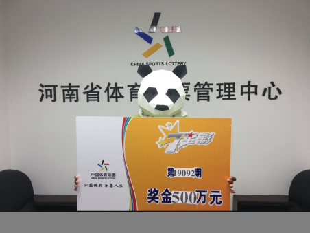 揭秘体彩七星彩第23132期开奖结果，幸运与希望的碰撞
