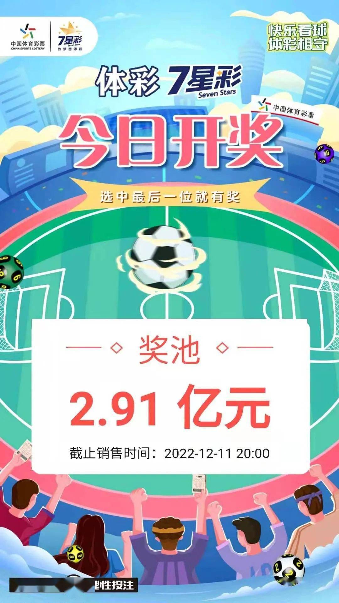 七星彩23125期开奖揭晓，理性购彩，共享幸运时刻