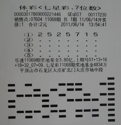 七星彩22115期，揭秘开奖结果与彩民心声
