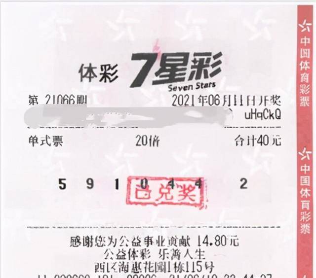七星彩22082期，揭秘开奖结果与彩民心声
