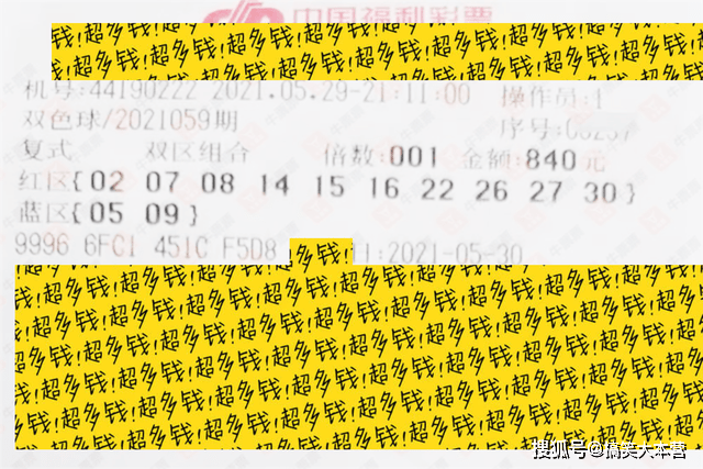 体彩七星彩第69期开奖结果揭晓，数字背后的幸运与期待