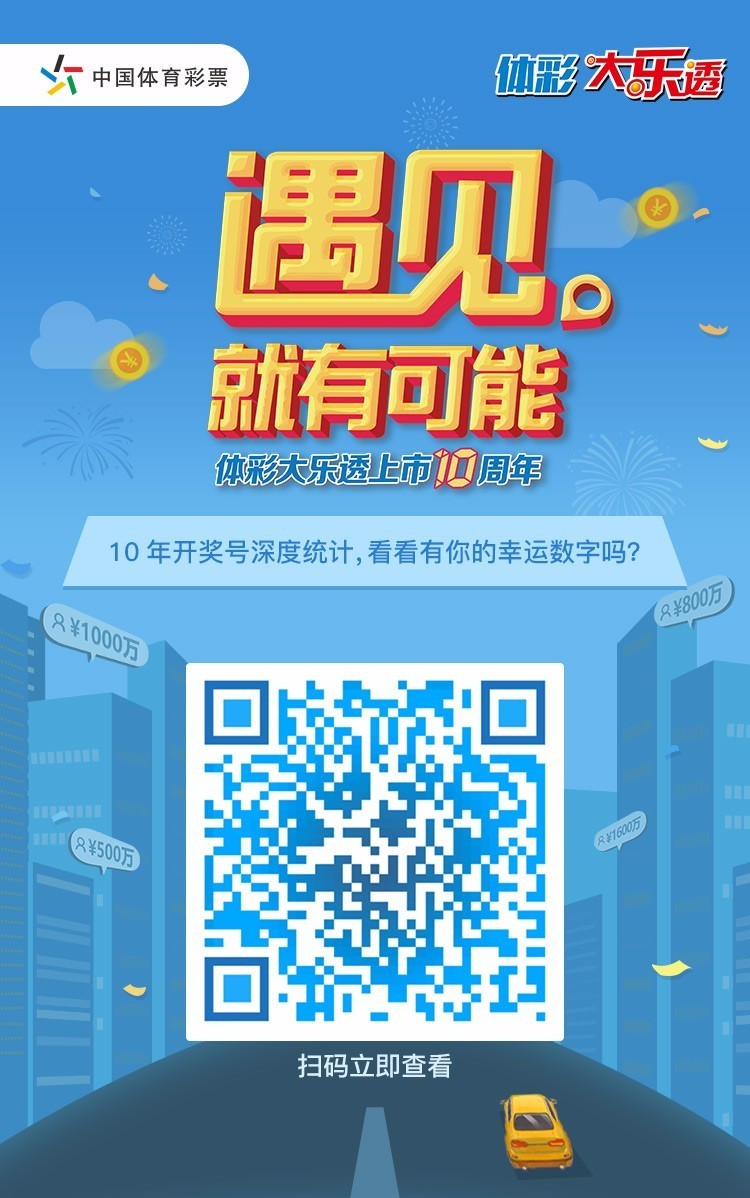 揭秘体彩七星彩第71期开奖结果，数字背后的幸运与期待