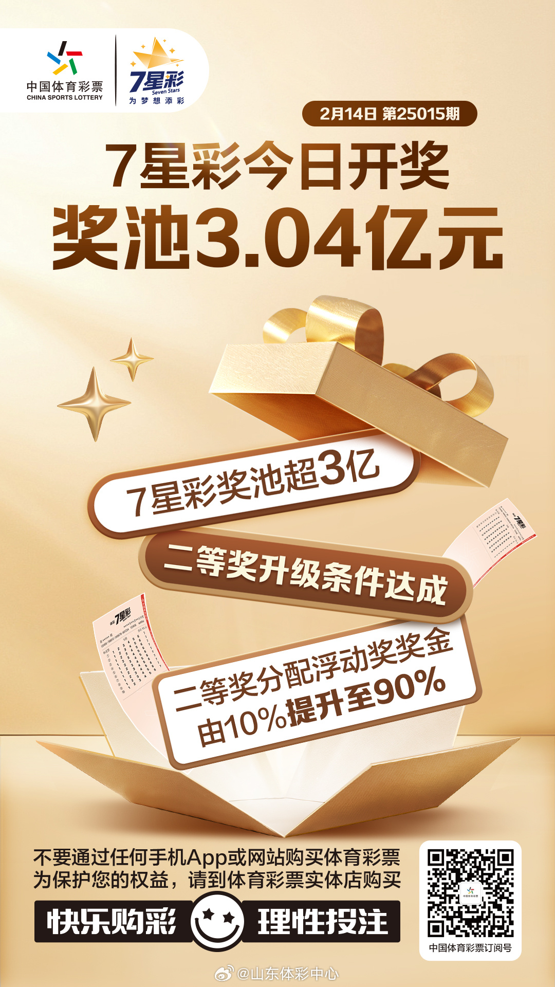 揭秘体彩七星彩22049期开奖结果，数字背后的幸运与期待
