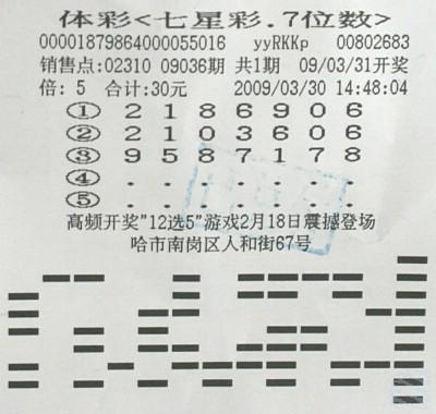 探索体彩七星彩，揭秘开奖结果与数字排列的奥秘