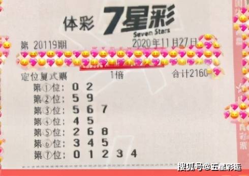 七星彩20032期，数字的魅力与梦想的碰撞