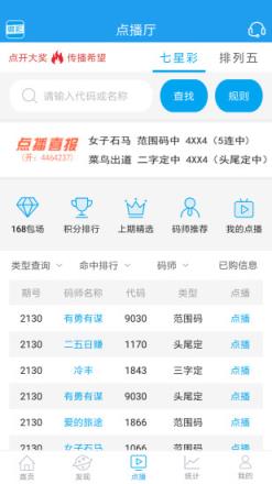 福彩3D投注APP，便捷、安全、智能的购彩新体验