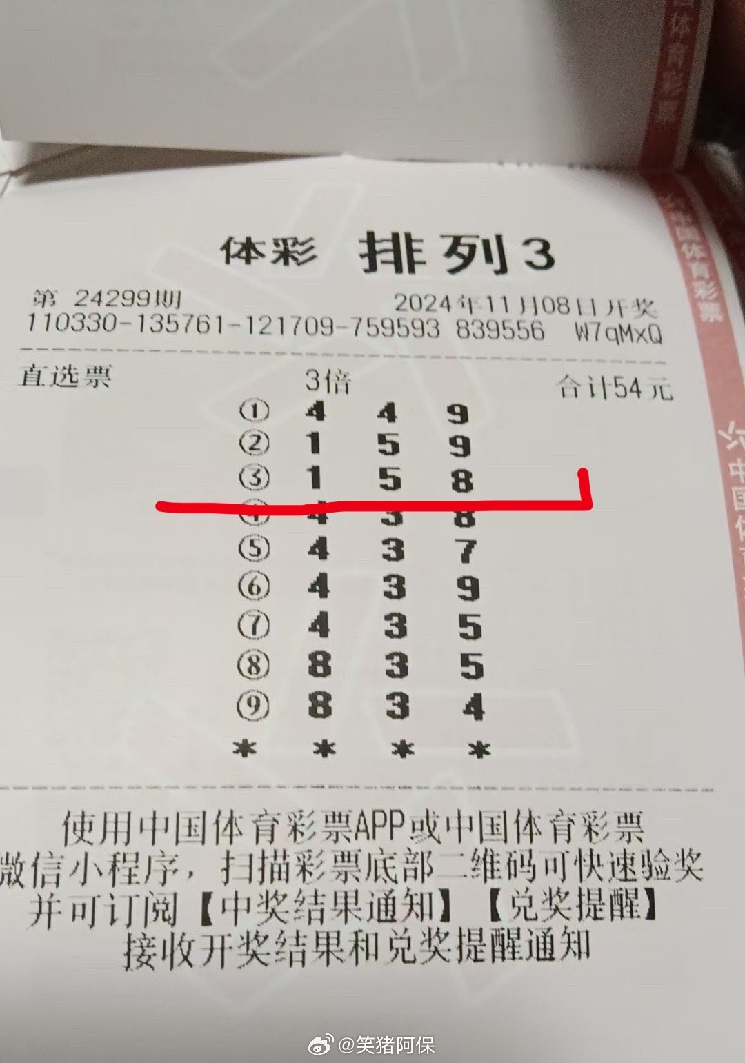 排列5今日开奖结果，揭秘数字背后的幸运与智慧