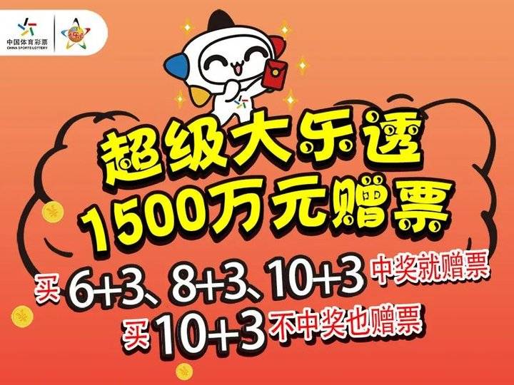 今晚揭晓，大乐透开奖结果引万千彩民期待