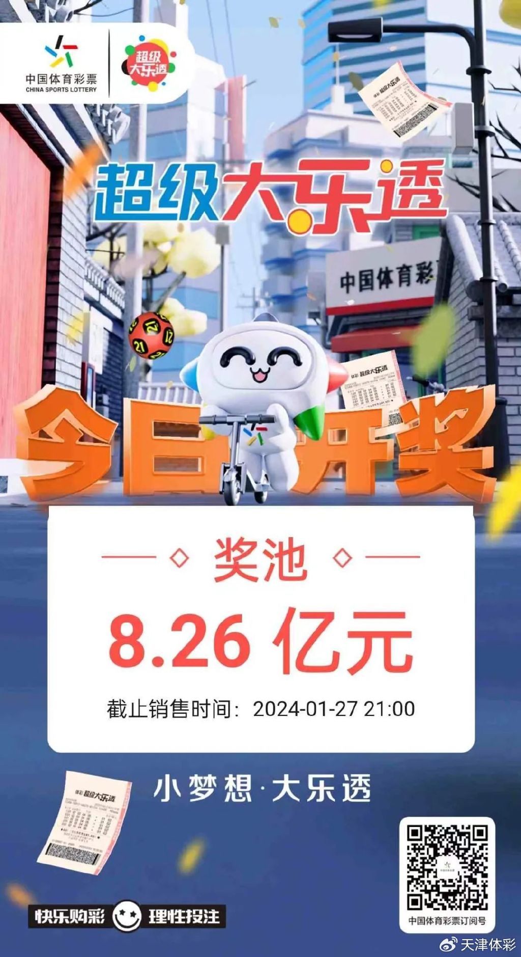 今日大乐透开奖揭秘，梦想与幸运的碰撞