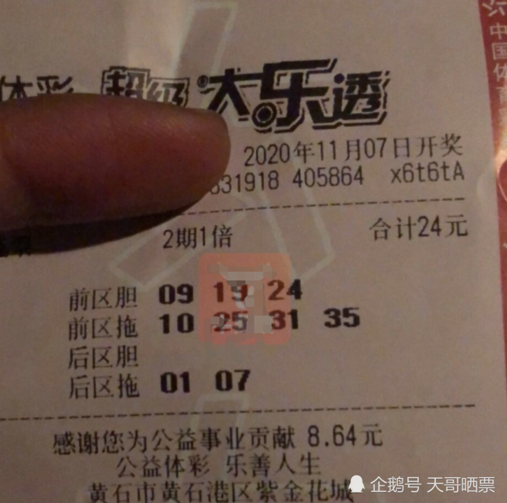 今日大乐透开奖结果揭秘，3的奇妙数字魅力