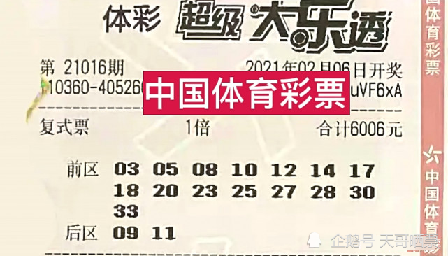 今日大乐透18期开奖结果揭晓，梦想与幸运的碰撞