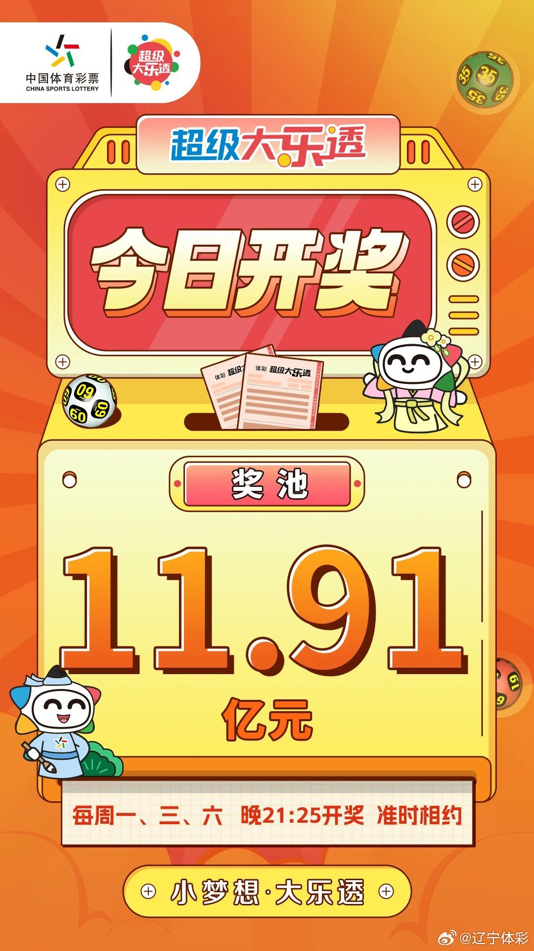 今日大乐开奖结果直播，揭秘幸运之门的瞬间