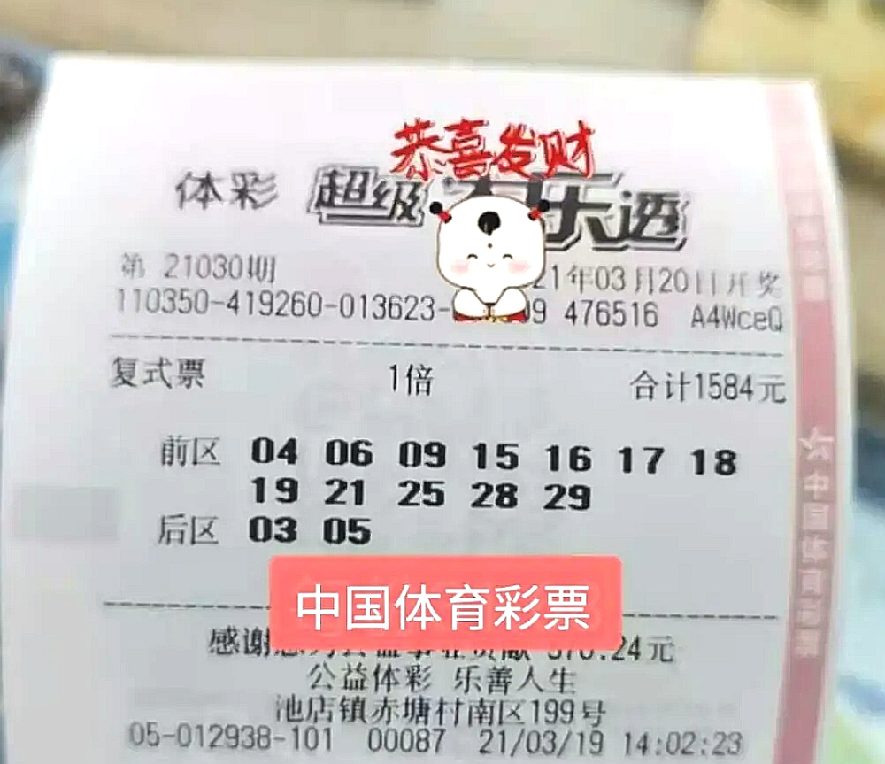 今日大乐透开奖揭晓，梦想与幸运的碰撞
