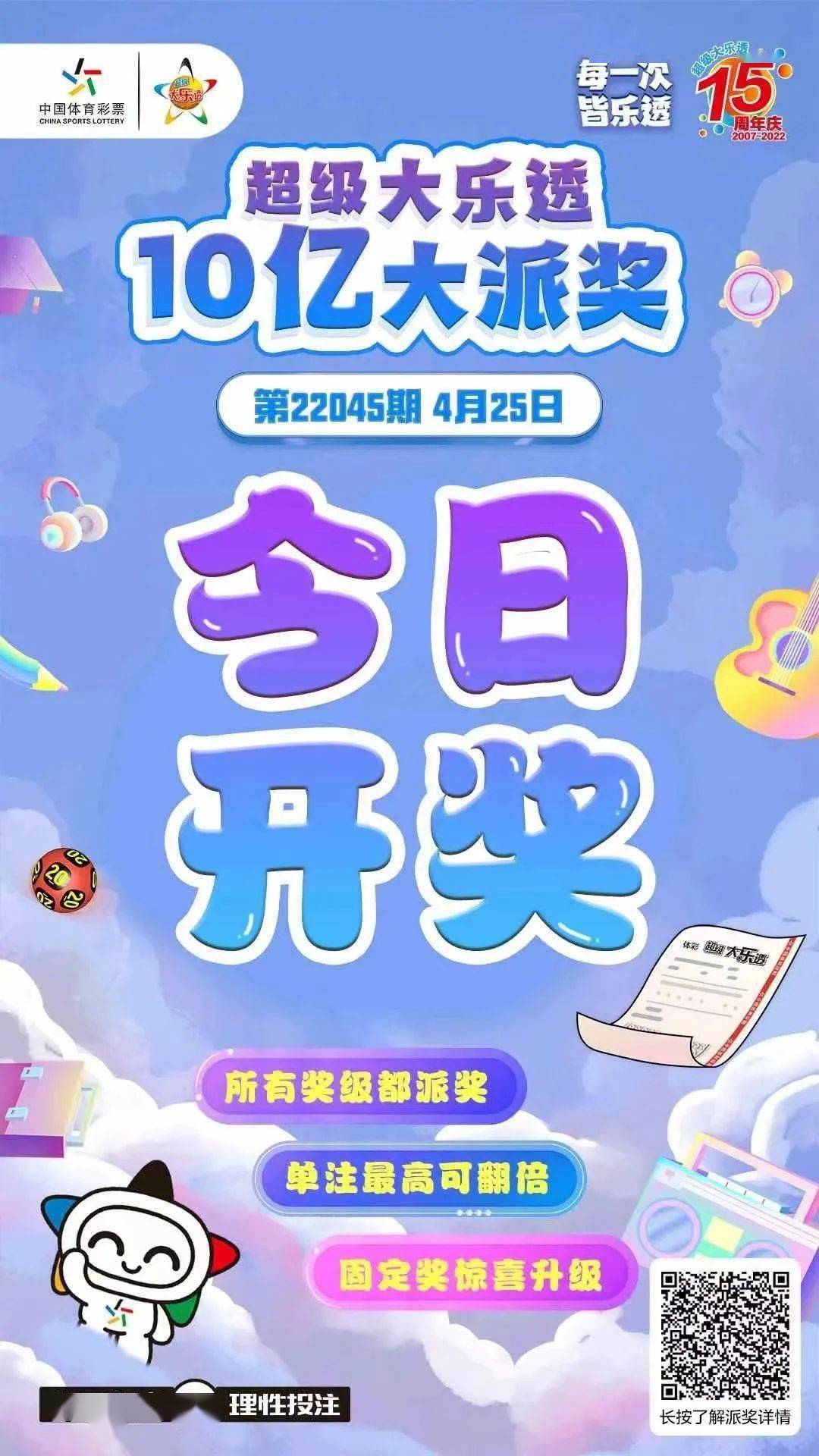 今日大乐透开奖结果揭晓，梦想与幸运的碰撞