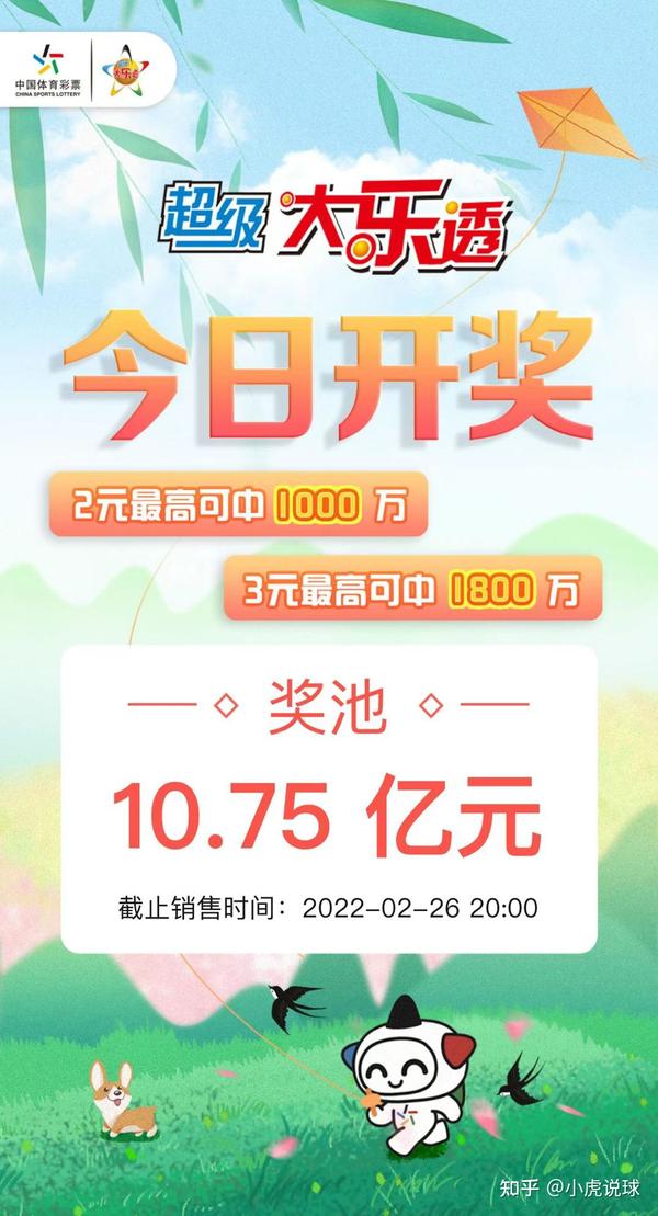 今日大乐透开奖，揭秘幸运号码的奥秘