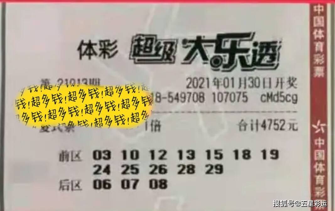 揭秘大乐透今晚开奖结果，理性购彩，享受期待与惊喜
