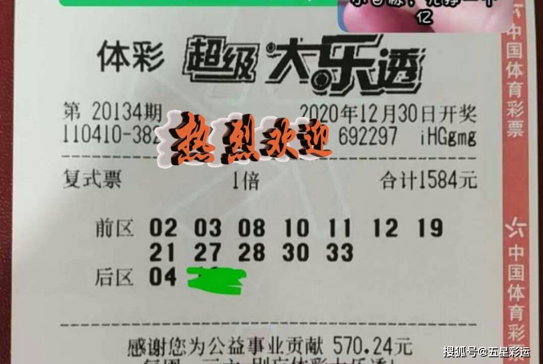 今日大乐透双奖揭晓，梦想与幸运的碰撞