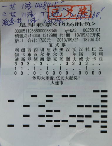 大乐透第85期中奖彩票揭秘，幸运背后的数字魔法与购彩智慧