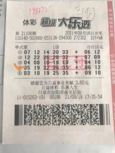 探索大乐透最新中奖彩票计算方式，解锁幸运密码的秘密