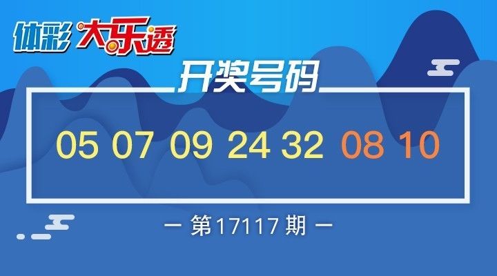 探寻幸运之光，大乐透第84期中奖彩票揭秘