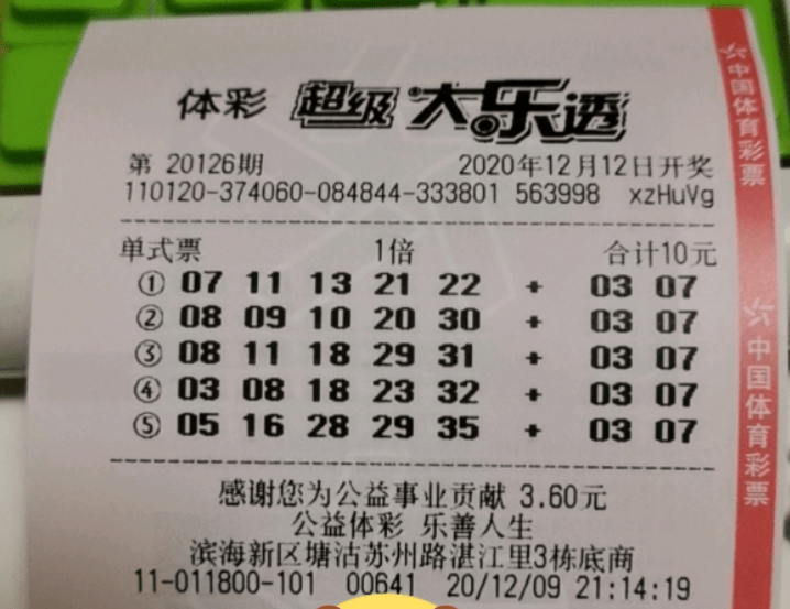 2025年5月2日 第20页