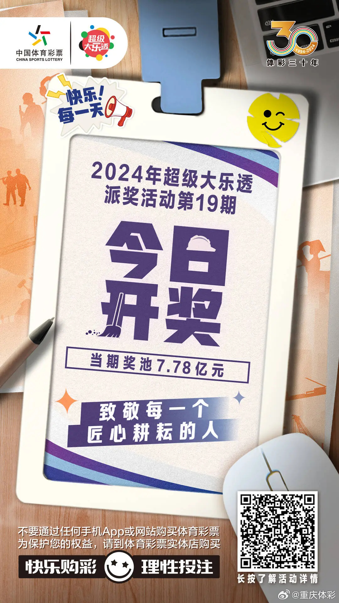 幸运的钥匙，大乐透与中奖彩票的奇妙之旅