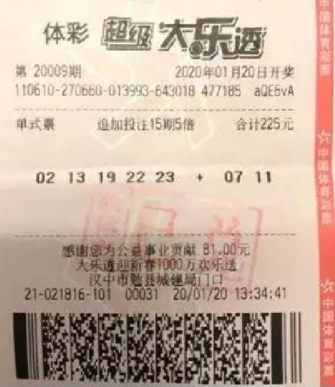 大乐透22023期，揭秘最新中奖彩票背后的幸运故事与购彩攻略