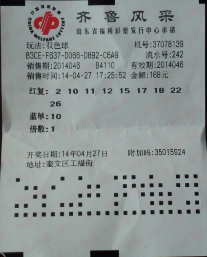 最新大乐透中奖彩票大揭秘，幸运瞬间，梦想成真