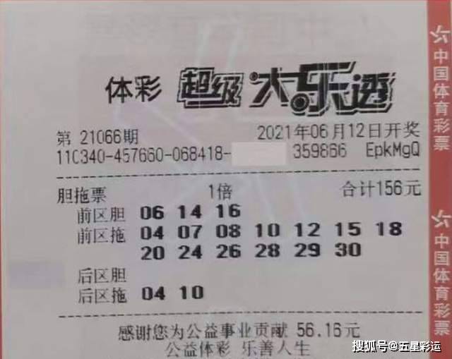 最新大乐透开奖结果查询，揭秘幸运数字的奥秘