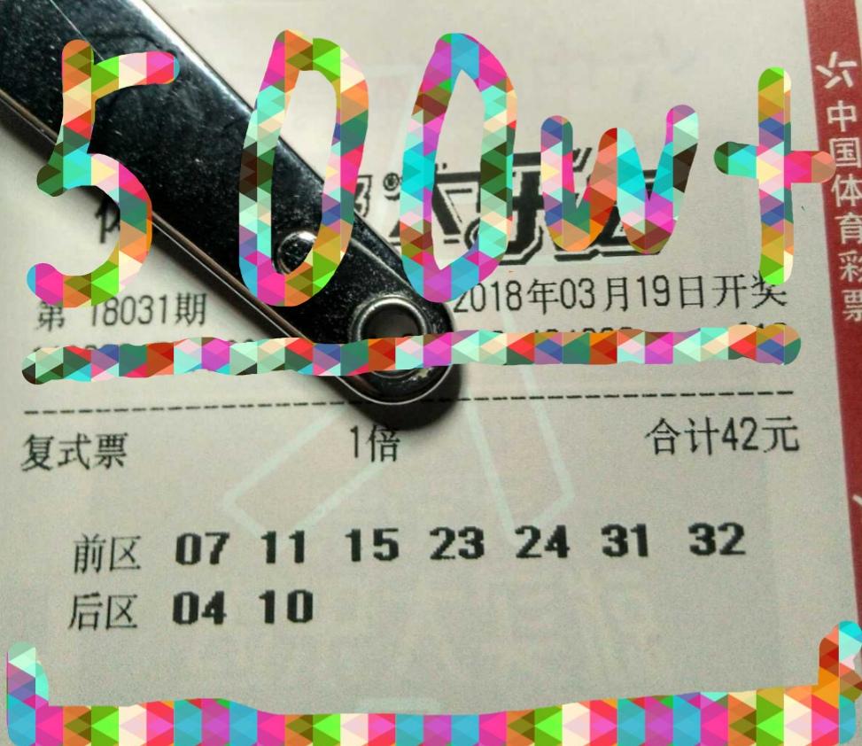 探索大乐透最新开奖分布图，解锁数字背后的秘密