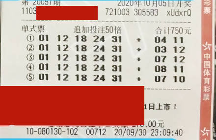 探寻大乐透历史开奖号码的奥秘，最新最全解析