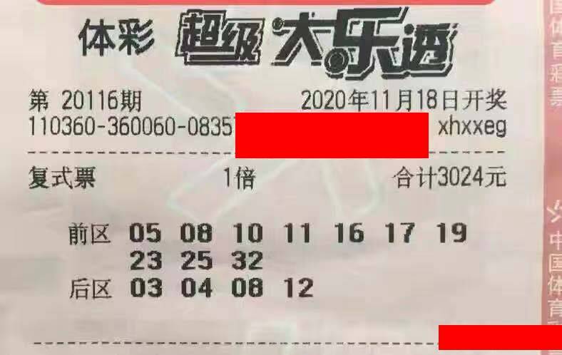 最新大乐透开奖号码视频揭秘，幸运的数字，生活的奇迹