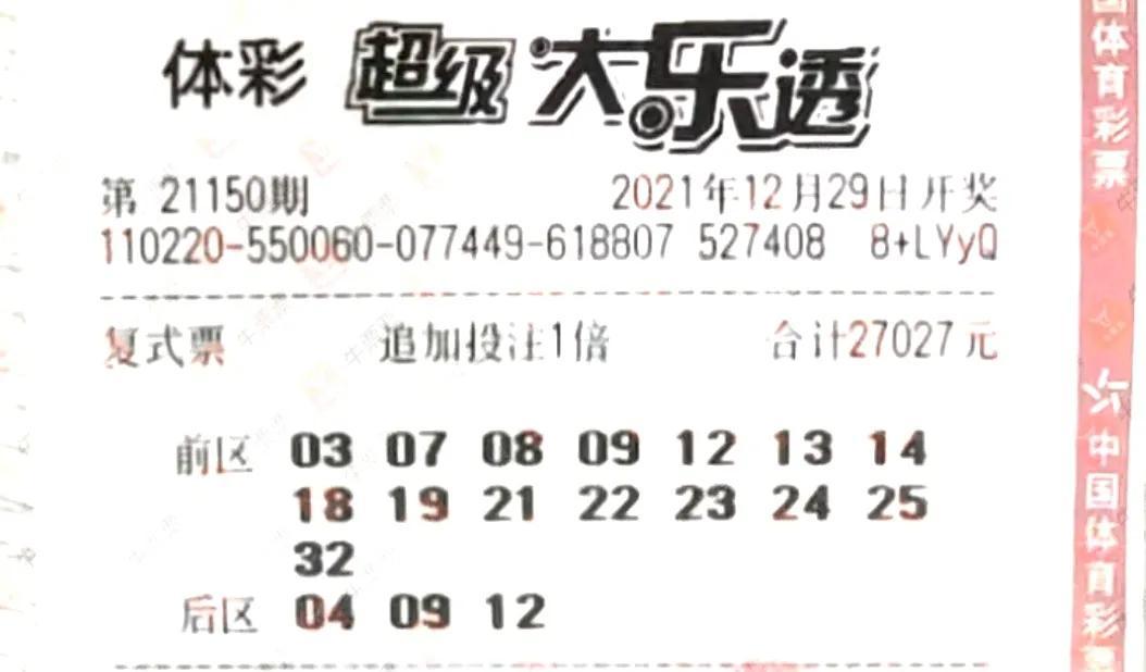 最新大乐透开奖揭晓，梦想与幸运的碰撞