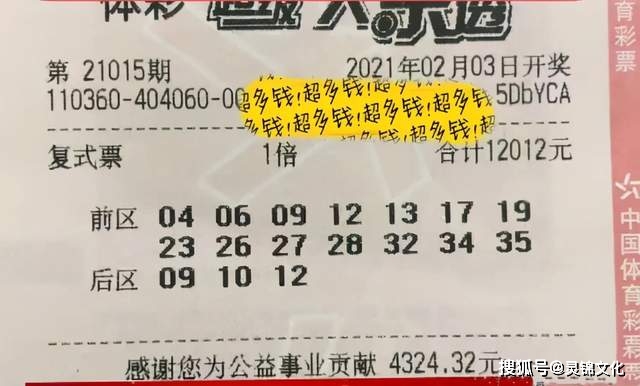 最新大乐透开奖号码揭秘，每一刻的幸运瞬间