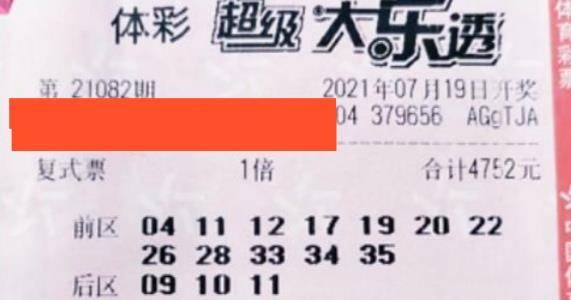 探索大乐透最新开奖号码的奥秘，和值背后的数字游戏