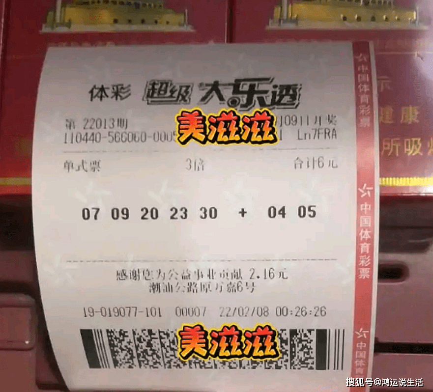 今日大乐透最新开奖资讯全解析