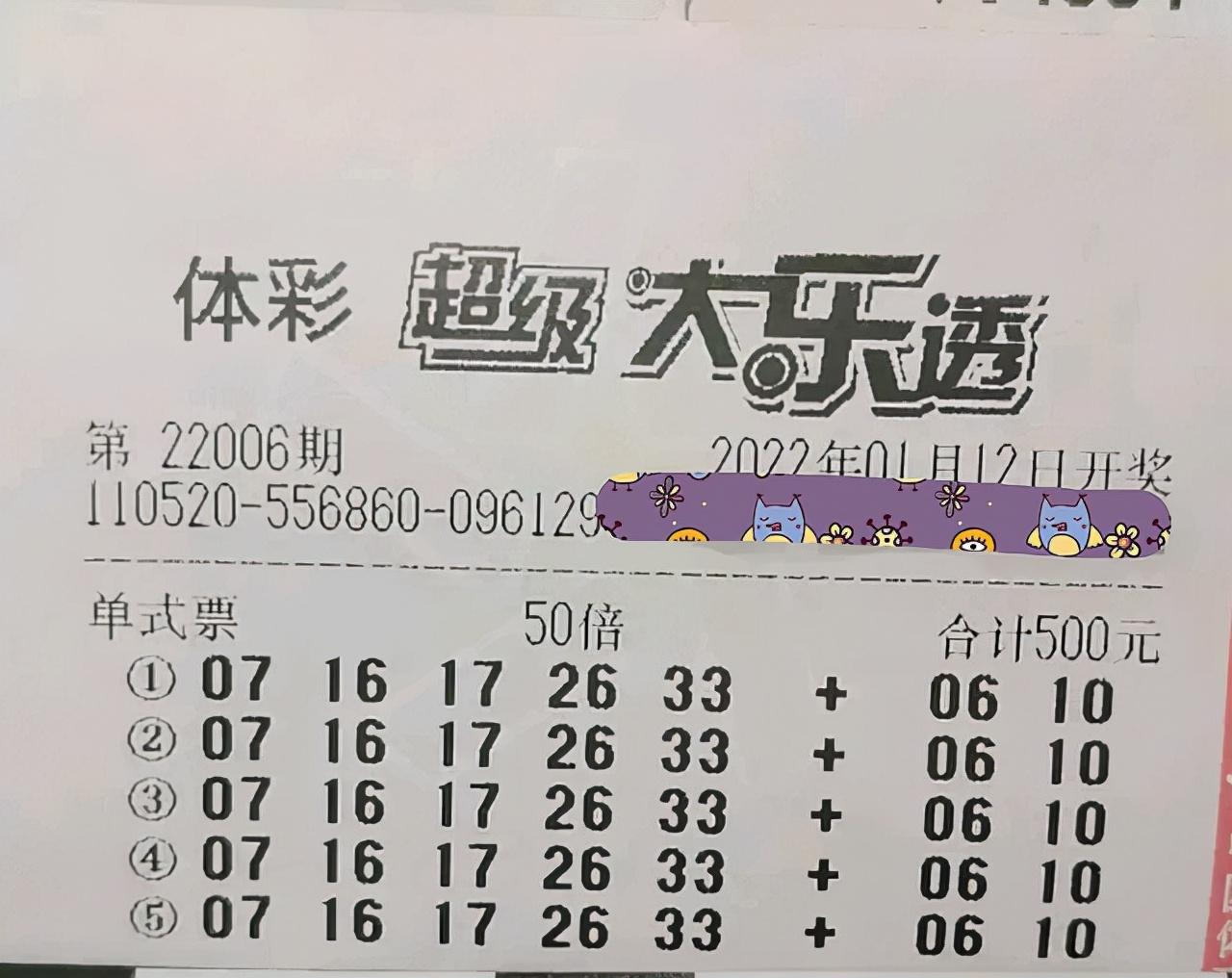 大乐透最新开奖资讯图解，揭秘数字背后的幸运密码