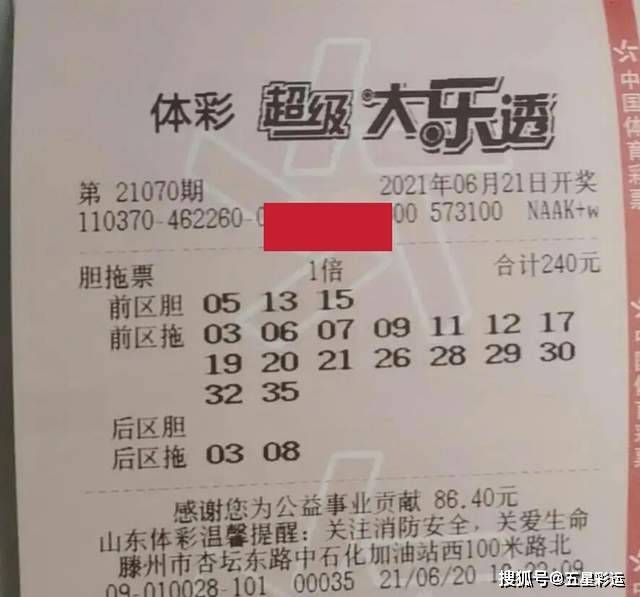 最新大乐透22059期开奖结果揭晓，幸运数字背后的期待与惊喜