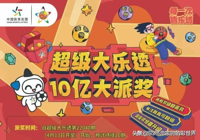 最新大乐透71期开奖揭晓，梦想与幸运的碰撞