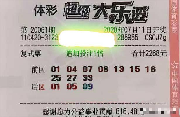 最新大乐透彩票结果揭晓，出球顺序与幸运之门的开启