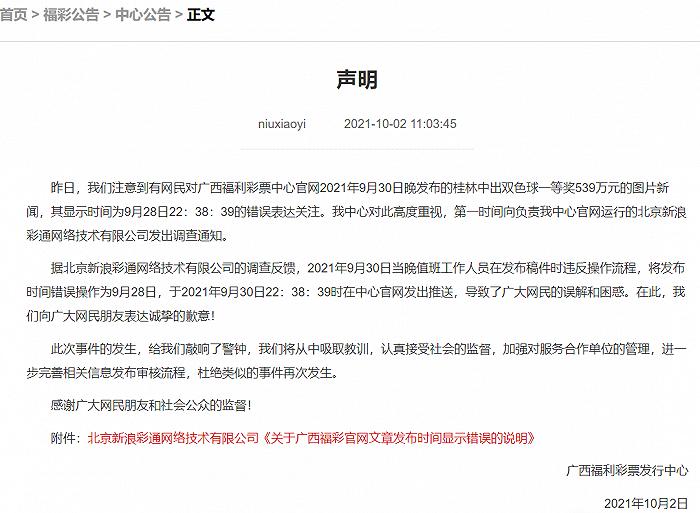 2021年8月20日双色球，梦想与奇迹的碰撞