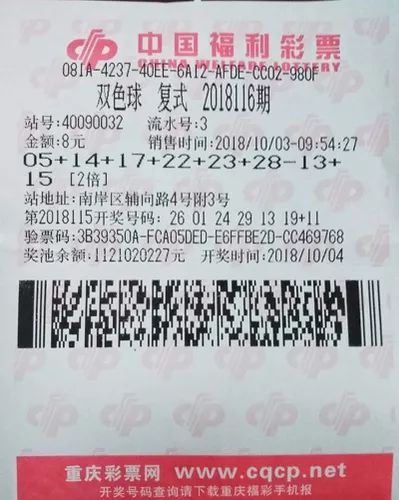 揭秘双色球第1990期开奖结果，幸运数字背后的故事与彩民心声
