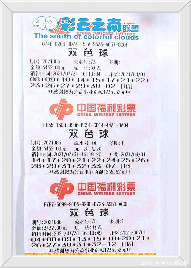 今日双色球中奖彩票号码查询结果揭晓